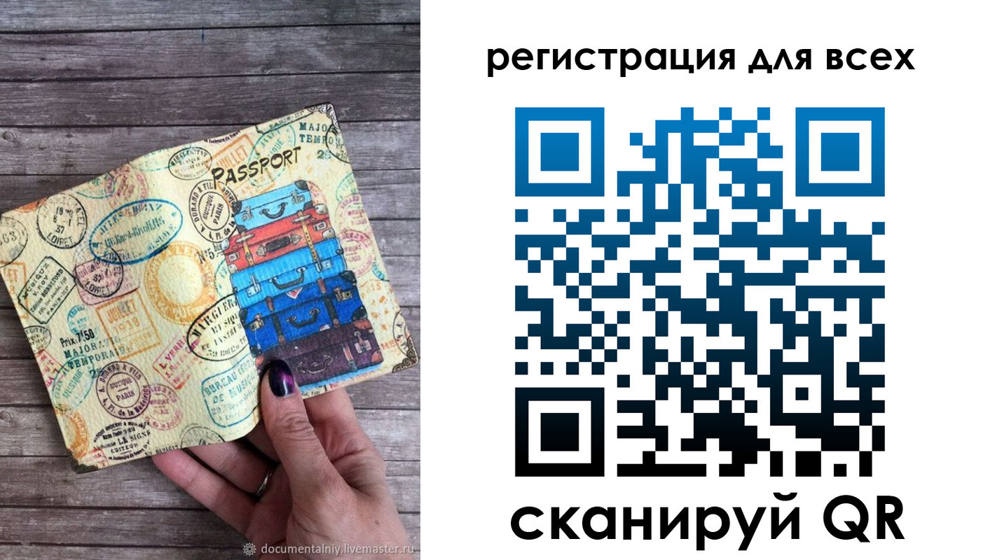 временная регистрация для школы в Алтайском крае