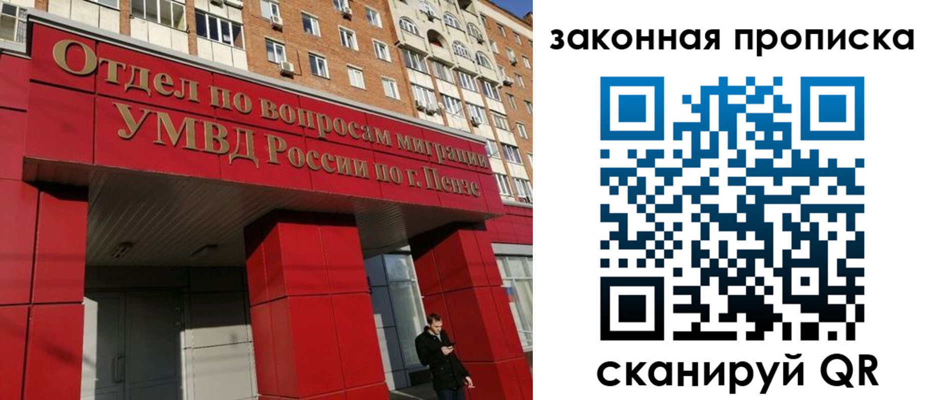 временная регистрация гарантия в Алтайском крае