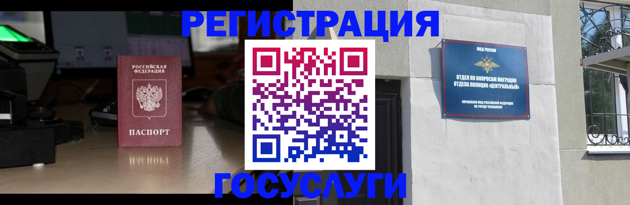 регистрация для школы в Алтайском крае