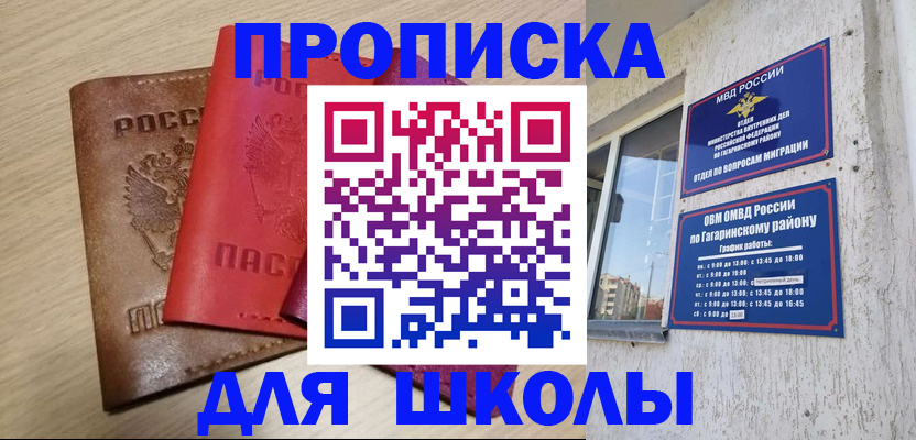 временная регистрация гарантия в Алтайском крае