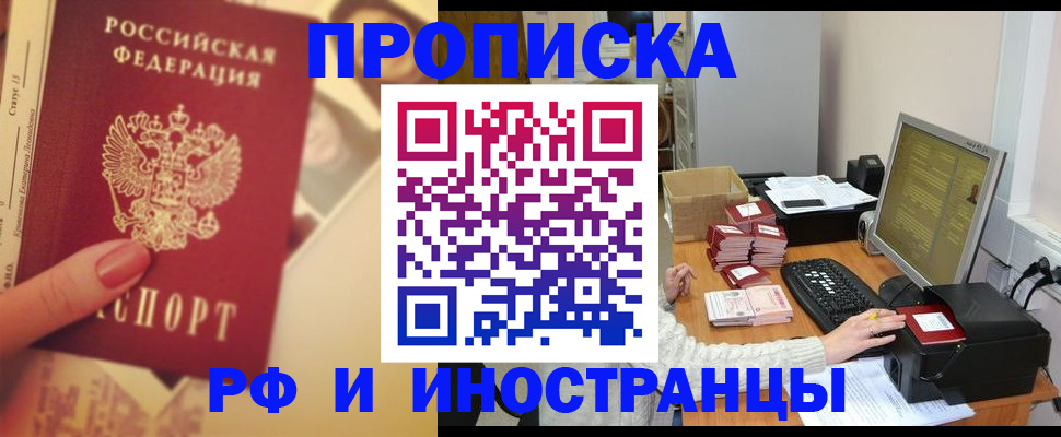 регистрация в Алтайском крае