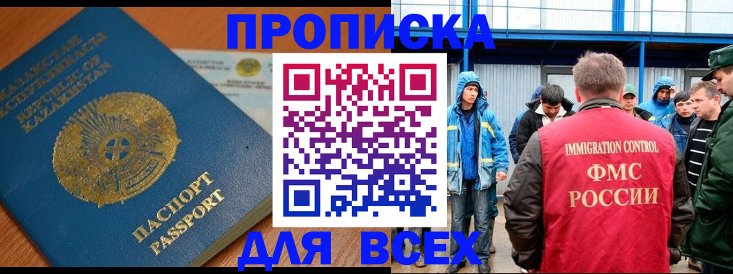 временная регистрация собственник в Алтайском крае
